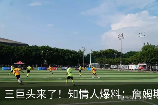 三巨头来了！知情人爆料：詹姆斯已做出决定