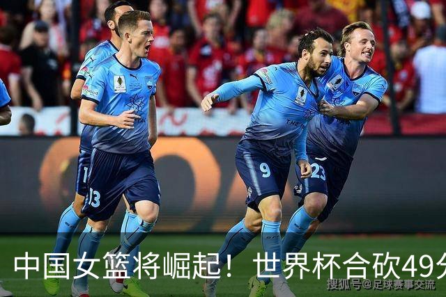 中国女篮将崛起！世界杯合砍49分，率队轻取德国，联手张子宇世界杯冲击金牌！
