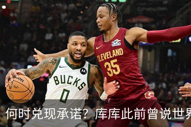 何时兑现承诺？库库此前曾说世界杯夺冠就纹德拉富恩特的脸
