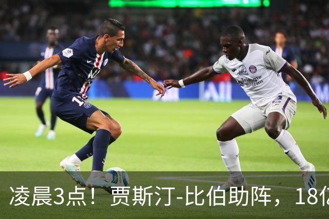 凌晨3点！贾斯汀-比伯助阵，18亿球迷围观，阿根廷冲击两连冠！CCTV5直播
