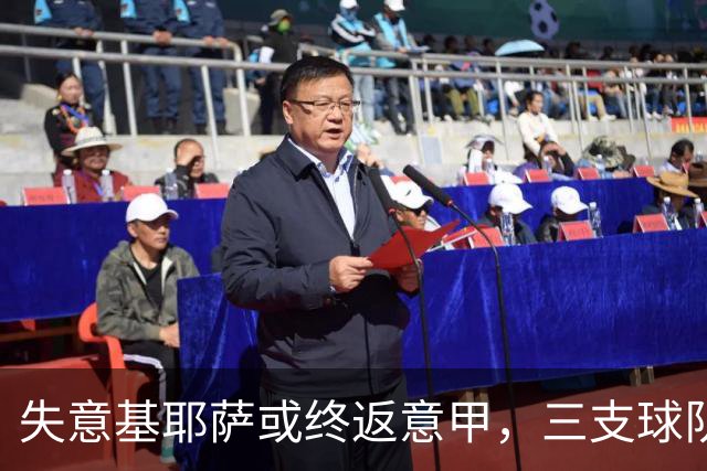 失意基耶萨或终返意甲，三支球队正追逐这位28岁利物浦前锋
