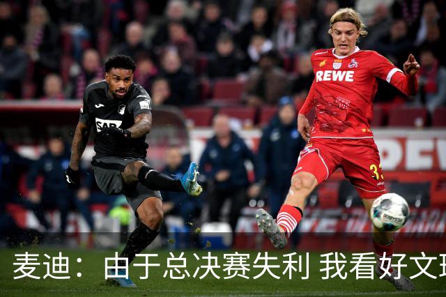 麦迪：由于总决赛失利 我看好文班新赛季横扫所有奖项&马刺夺冠